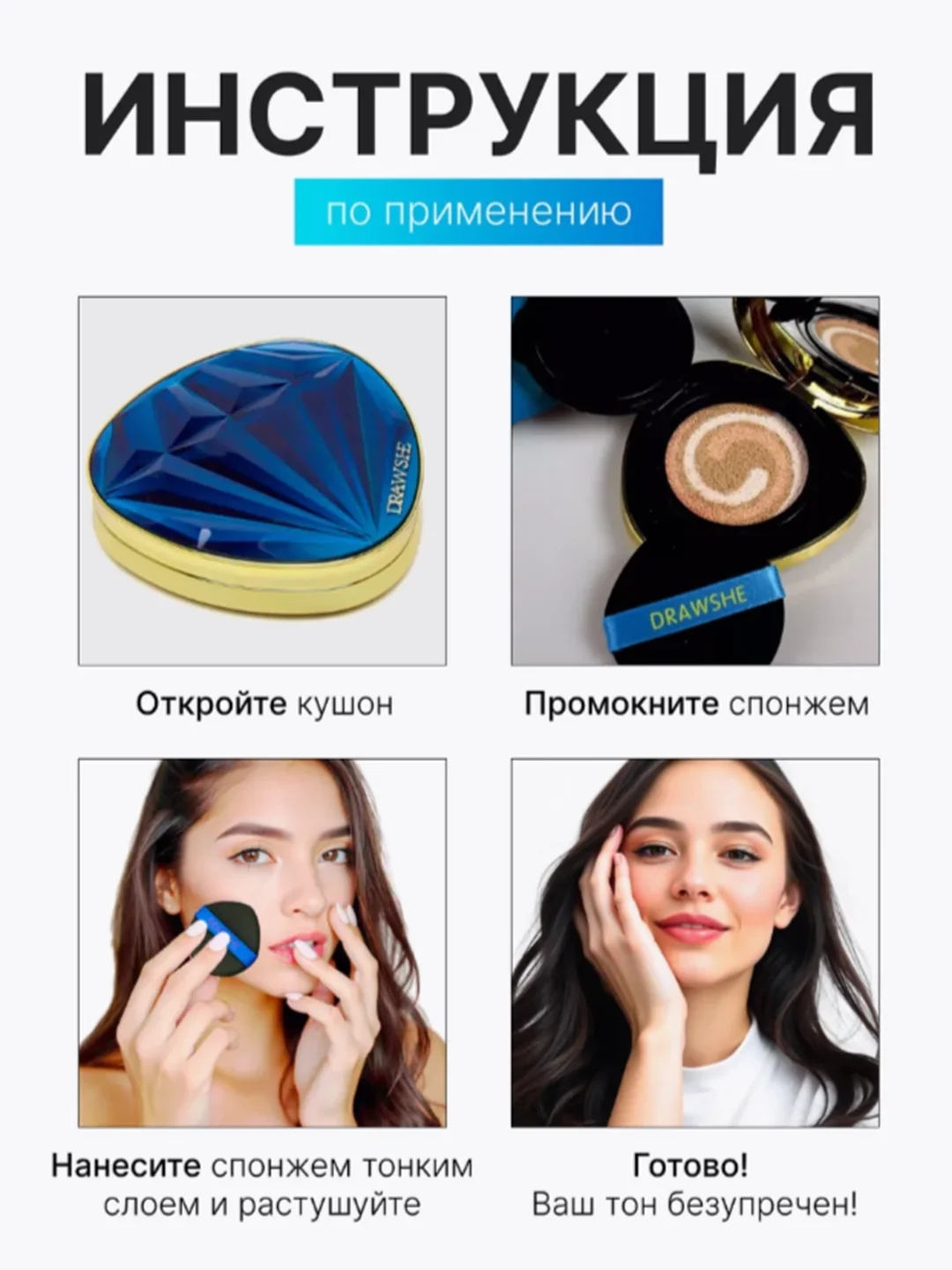 Синий подарочный набор люкс: Крем-пудра, кушон, консилер, BB-крем Drawshe, 4 в 1