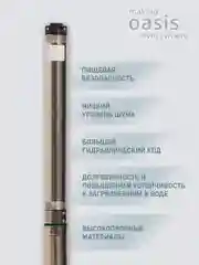 Серый металлик насос скважинный погружной для воды "making Oasis everywhere" SN 50/140