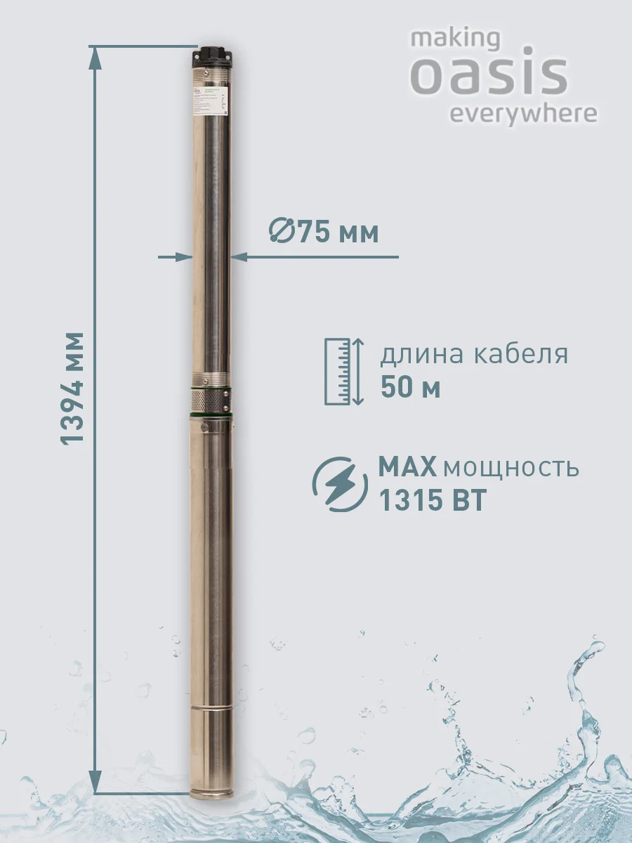 Серый металлик насос скважинный погружной для воды "making Oasis everywhere" SN 50/140