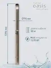 Серый металлик насос скважинный погружной для воды "making Oasis everywhere" SN 50/140
