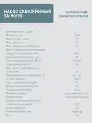 Серый металлик насос скважинный погружной для воды "making Oasis everywhere" SN 90/90