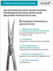 Ножницы маникюрные изогнутые (BS-307S) универсальные с профессиональной ручной заточкой