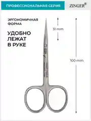 Ножницы маникюрные изогнутые (BS-307S) универсальные с профессиональной ручной заточкой