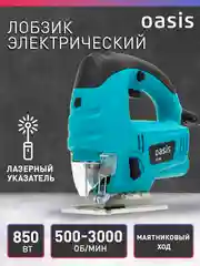 Красный электрический лобзик "Oasis" LE-85
