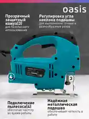 Красный электрический лобзик "Oasis" LE-75