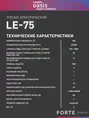 Красный электрический лобзик "Oasis" LE-75