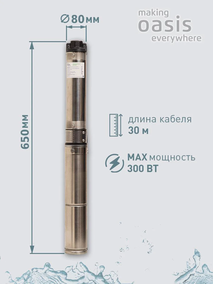 Серый металлик насос скважинный погружной для воды "making Oasis everywhere" SN 50/29