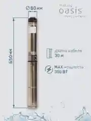 Серый металлик насос скважинный погружной для воды "making Oasis everywhere" SN 50/29