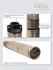 Серый металлик насос скважинный погружной для воды "making Oasis everywhere" SN 50/29