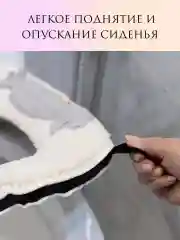 Серый мягкий чехол на сиденье унитаза