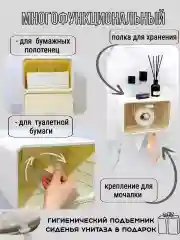 Молочный держатель туалетной бумаги