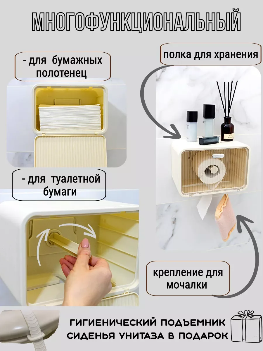 Бежевый держатель туалетной бумаги