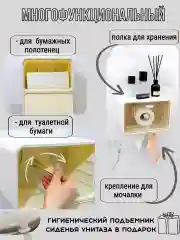 Бежевый держатель туалетной бумаги