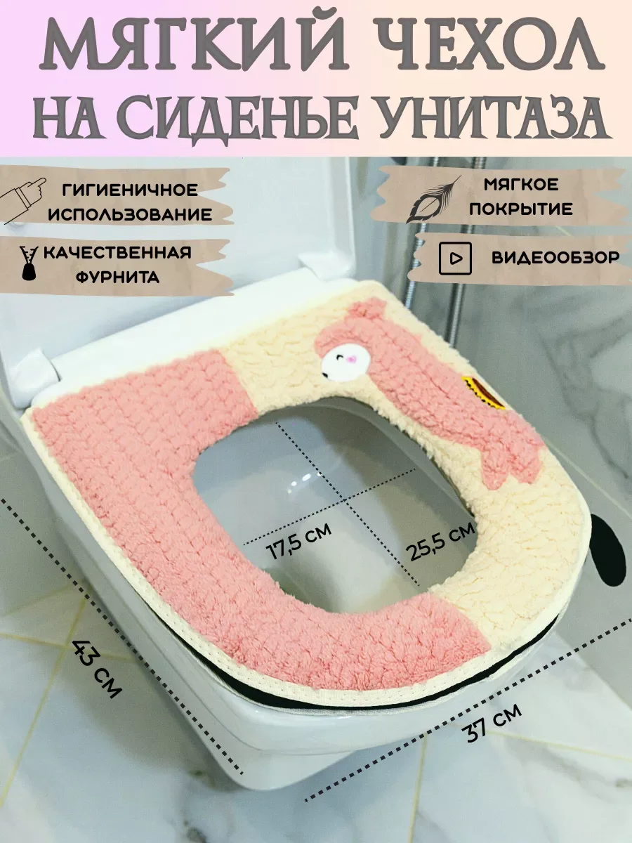 Розовый мягкий чехол на сиденье унитаза