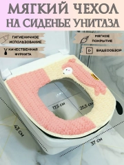 Мягкий чехол на сиденье унитаза