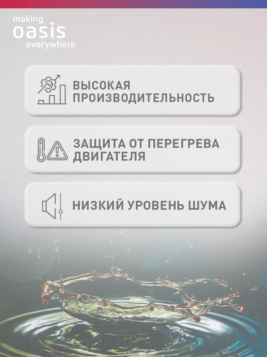 Зеленый насос поверхностный "making Oasis everywhere" P-370V