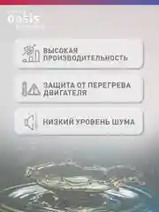 Зеленый насос поверхностный "making Oasis everywhere" P-370V