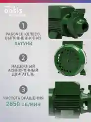 Зеленый насос поверхностный "making Oasis everywhere" P-370V