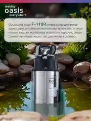 Серый металлик насос фекальный погружной с измельчителем "making Oasis everywhere" F-110R