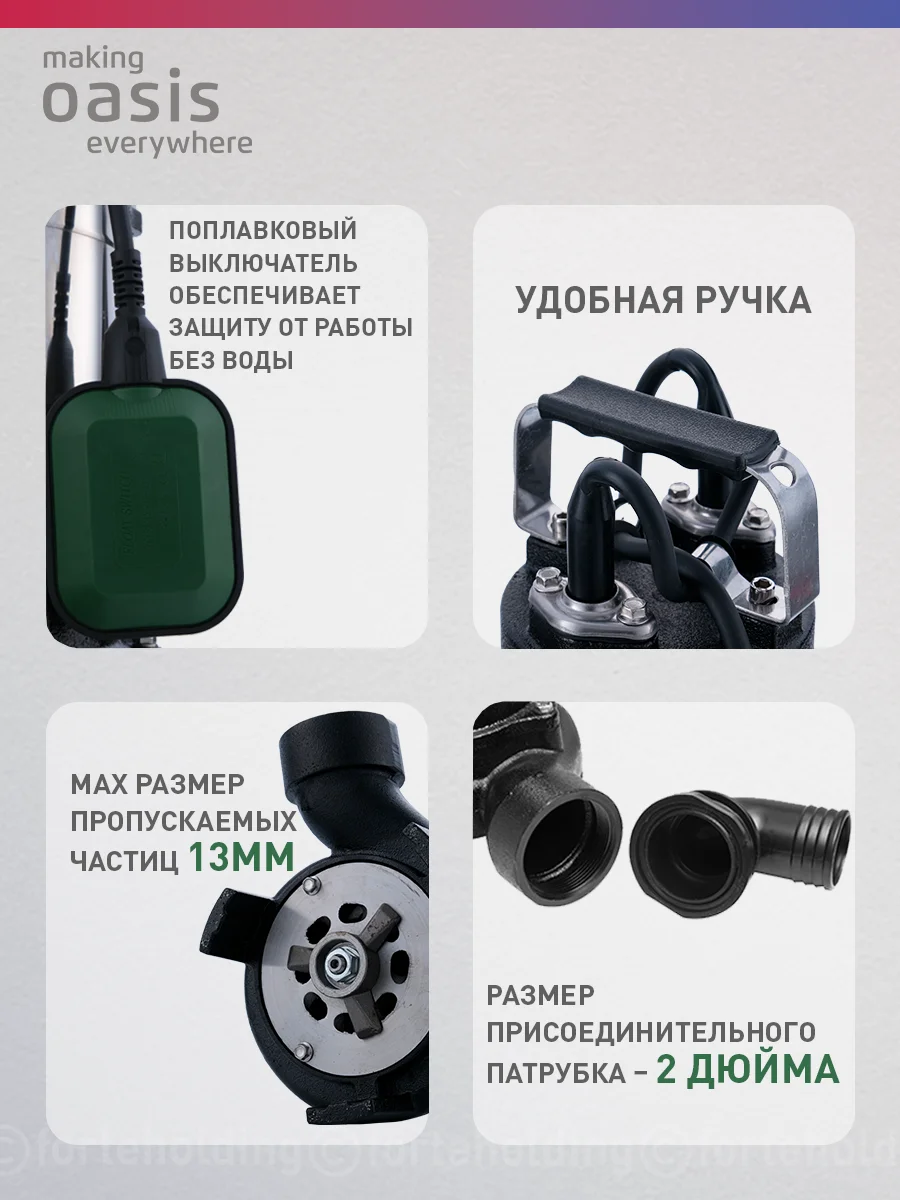 Серый металлик насос фекальный погружной с измельчителем "making Oasis everywhere" F-110R