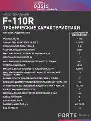 Серый металлик насос фекальный погружной с измельчителем "making Oasis everywhere" F-110R