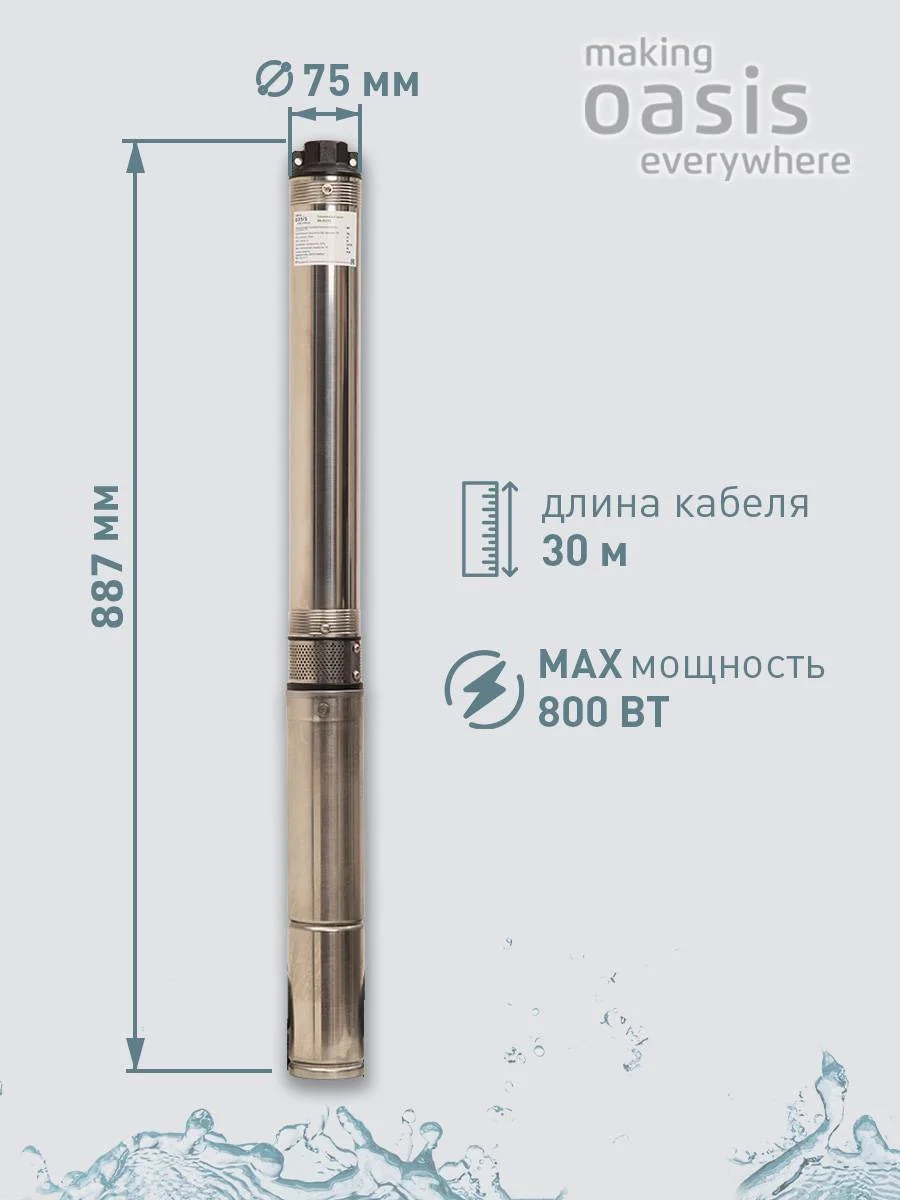 Серый металлик насос скважинный погружной для воды "making Oasis everywhere" SN 45/55
