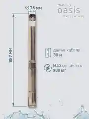 Серый металлик насос скважинный погружной для воды "making Oasis everywhere" SN 45/55
