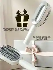 Белый расческа для волос / массажная расческа / женская массажка