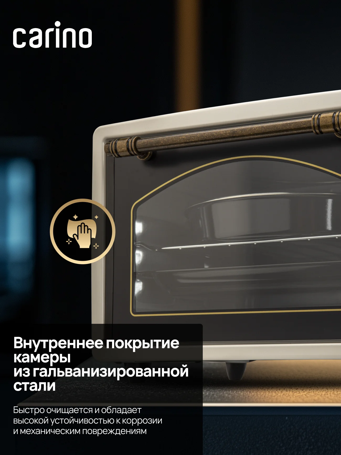 Мини-печь CARINO M3417
