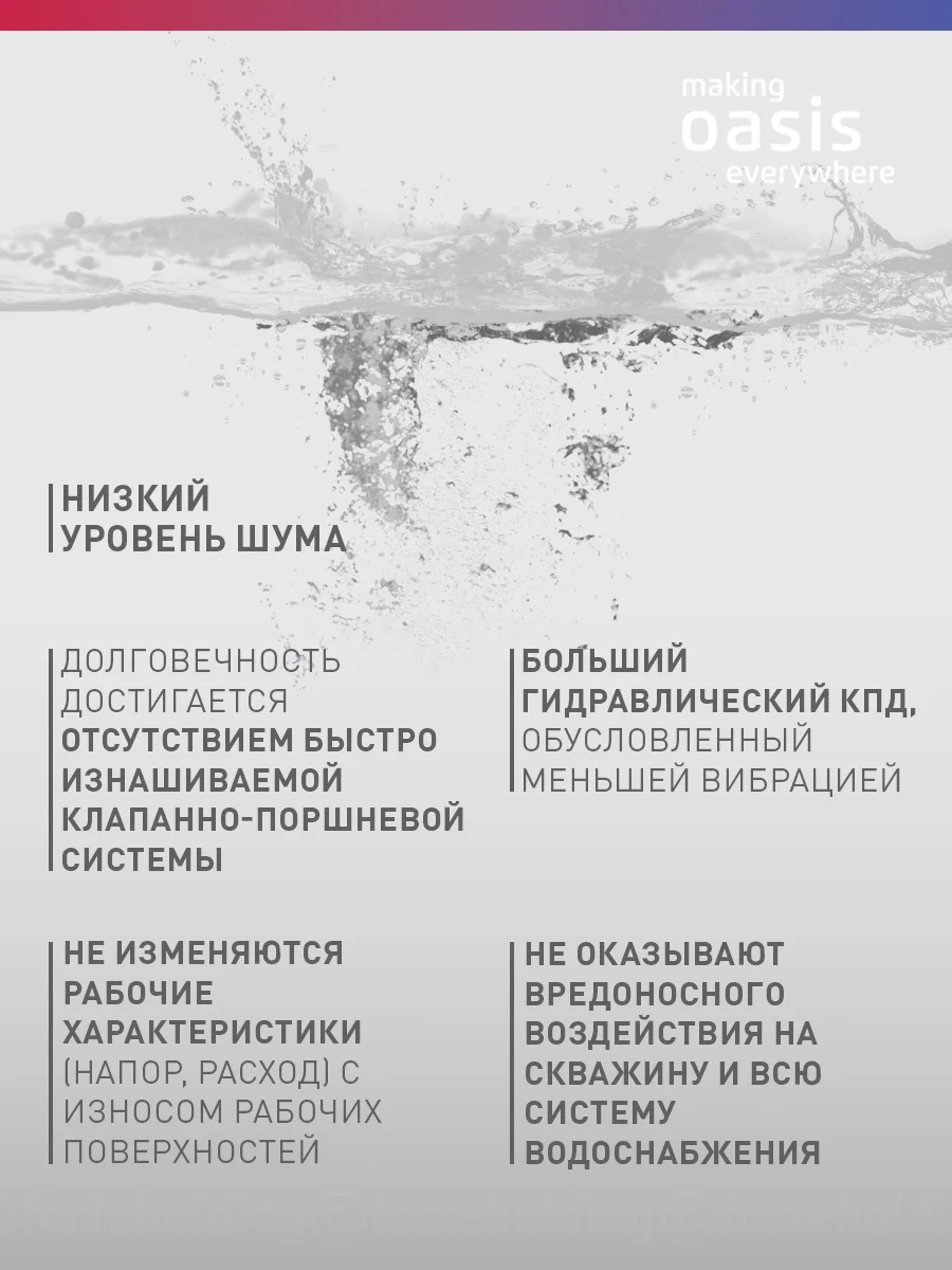 Серый металлик насос скважинный погружной для воды "making Oasis everywhere" SN 50/22