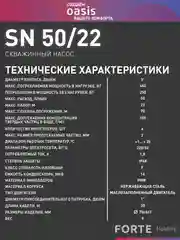 Серый металлик насос скважинный погружной для воды "making Oasis everywhere" SN 50/22
