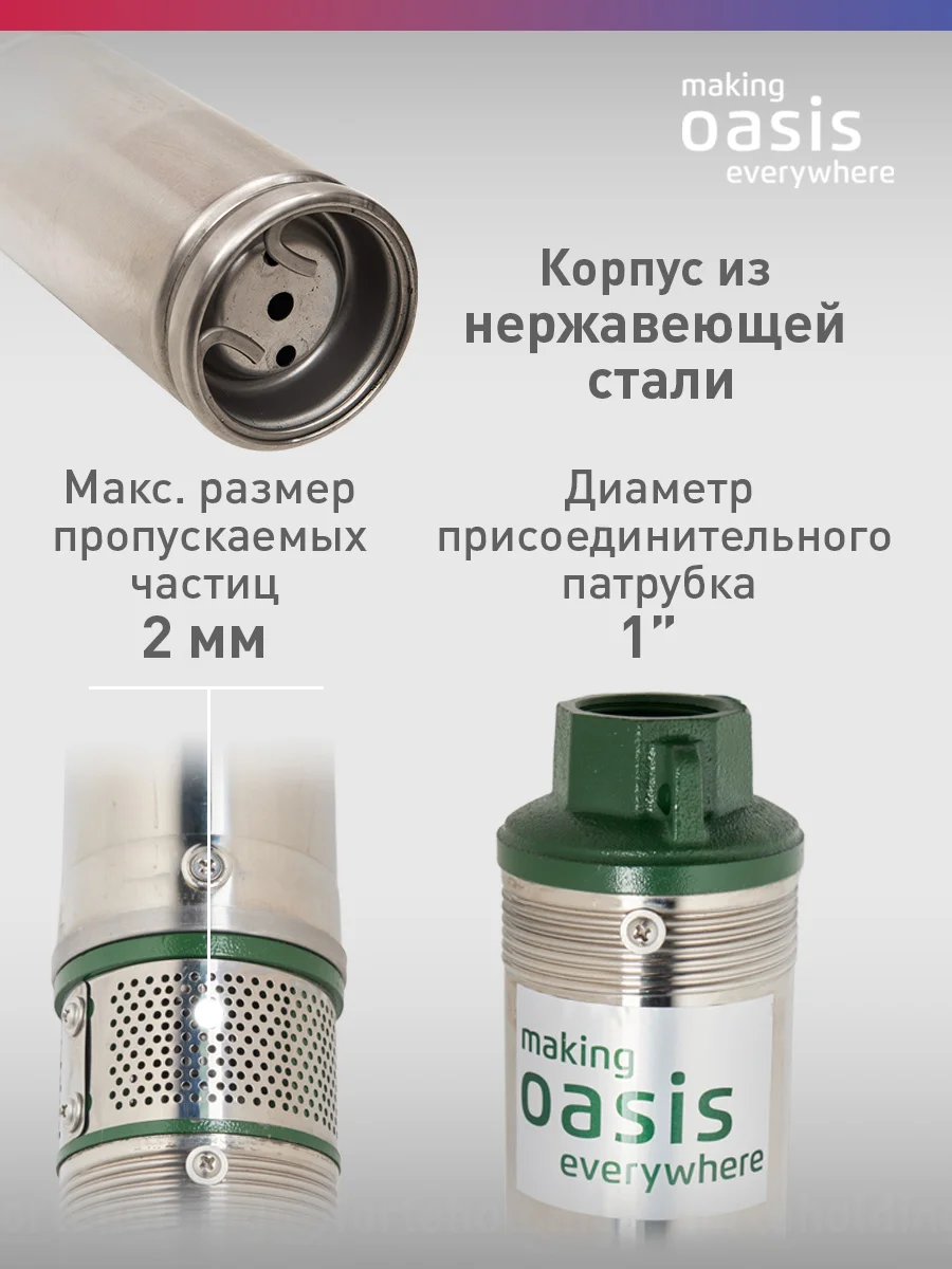 Серый металлик насос скважинный погружной для воды "making Oasis everywhere" SN 50/22