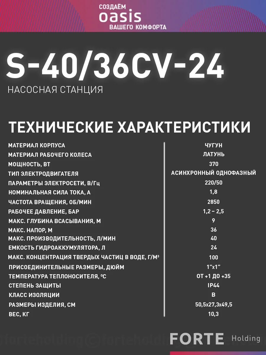 Оливковый насосная станция для воды "making Oasis everywhere" S-40/36СV-24