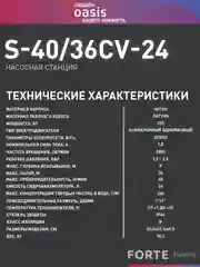 Оливковый насосная станция для воды "making Oasis everywhere" S-40/36СV-24