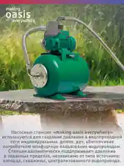 Оливковый насосная станция для воды "making Oasis everywhere" S-40/36СV-24