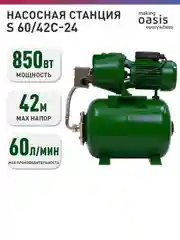 Синий насосная станция для воды "making Oasis everywhere" S 60/42C-24
