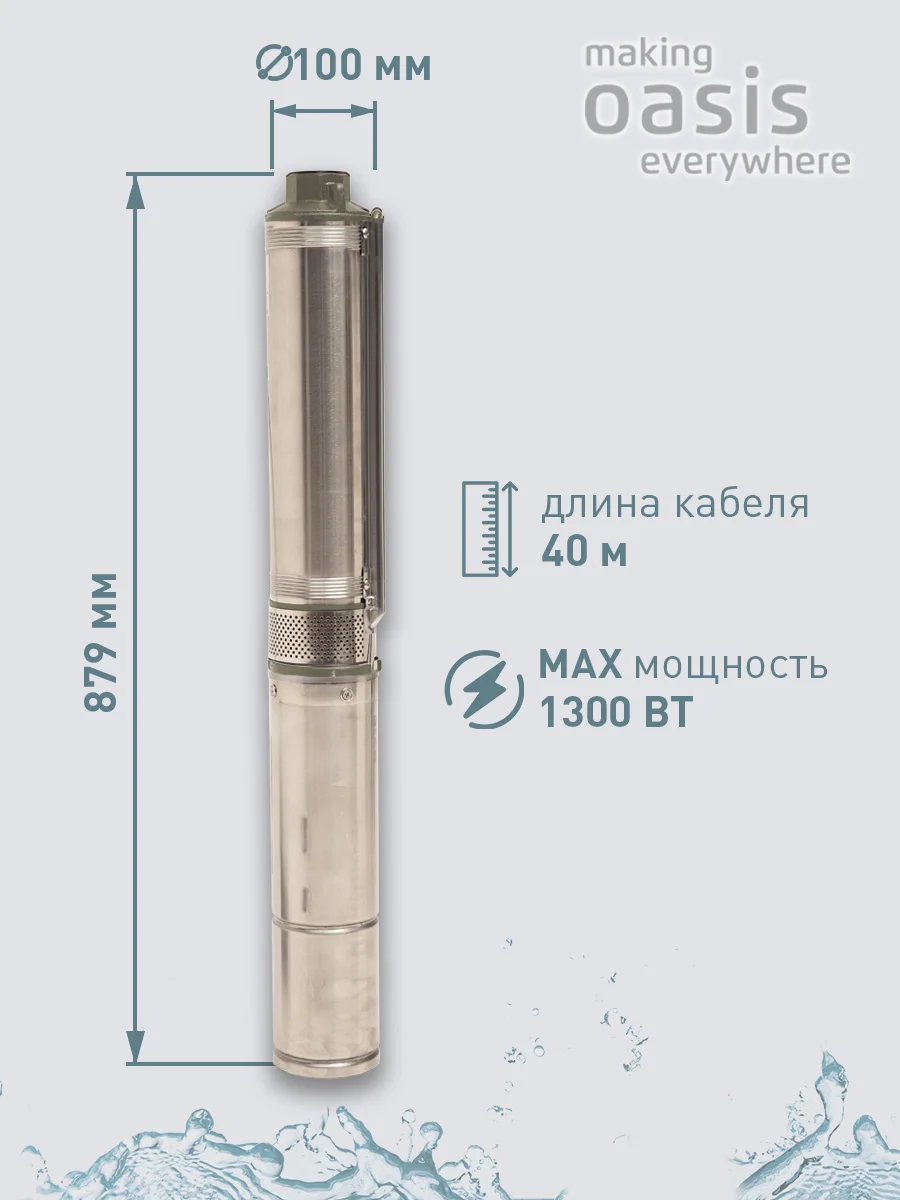 Серый металлик насос скважинный погружной для воды "making Oasis everywhere" SN 85/75 L