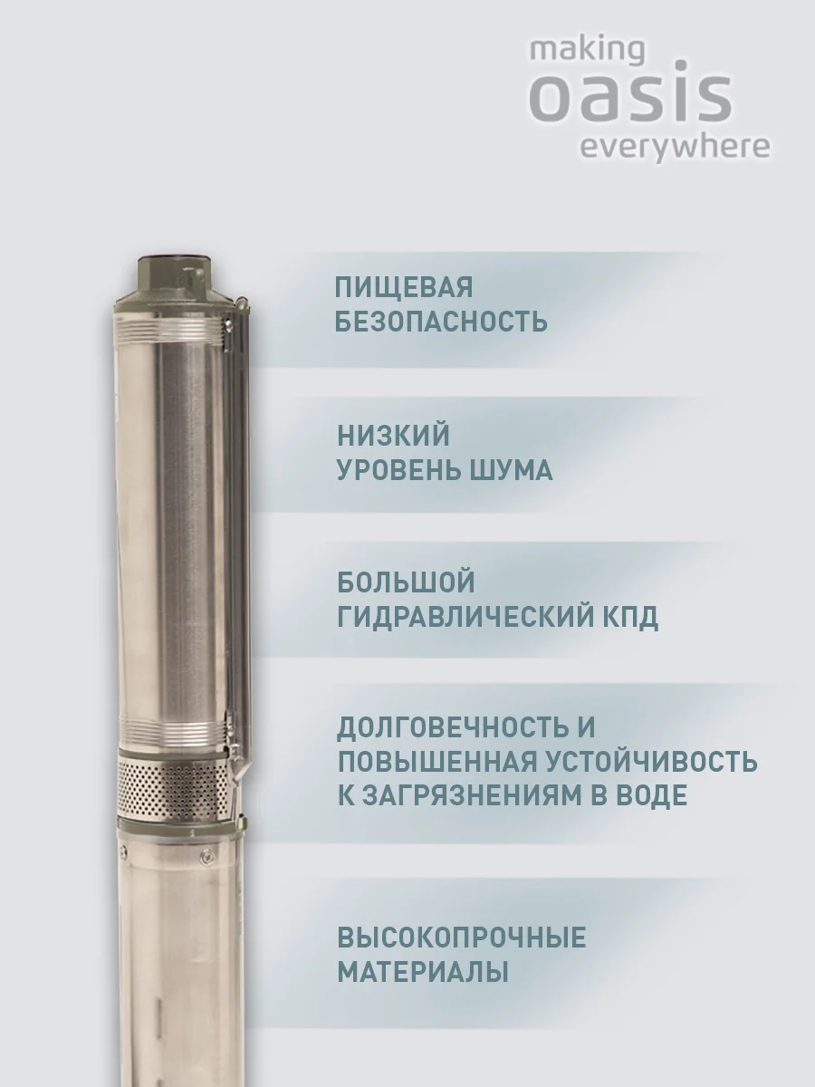Серый металлик насос скважинный погружной для воды "making Oasis everywhere" SN 85/75 L