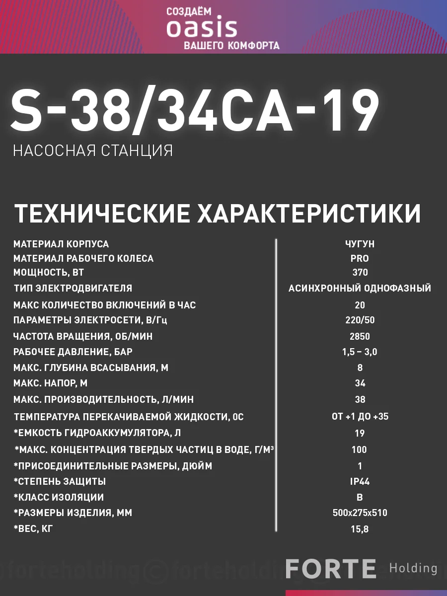 Салатовый насосная станция для воды "making Oasis everywhere" S-38/34СA-19