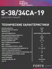 Салатовый насосная станция для воды "making Oasis everywhere" S-38/34СA-19