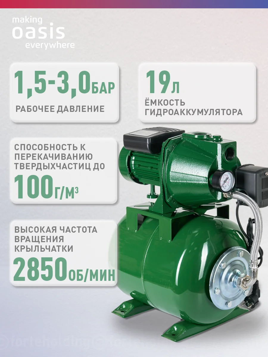 Салатовый насосная станция для воды "making Oasis everywhere" S-38/34СA-19