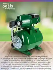 Салатовый насосная станция для воды "making Oasis everywhere" S-38/34СA-19