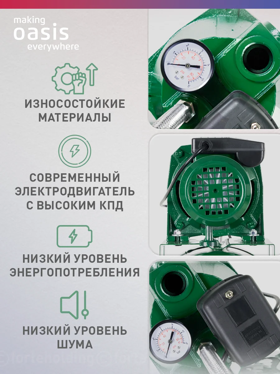 Салатовый насосная станция для воды "making Oasis everywhere" S-38/34СA-19