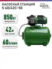 Синий насосная станция для воды "making Oasis everywhere" S-60/42C-50