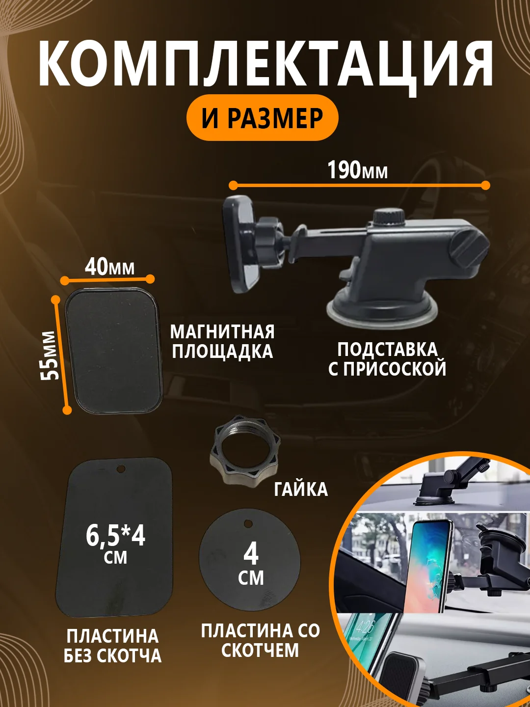 Держатель магнитный телескопический для телефона, в автомобиль, на присоске