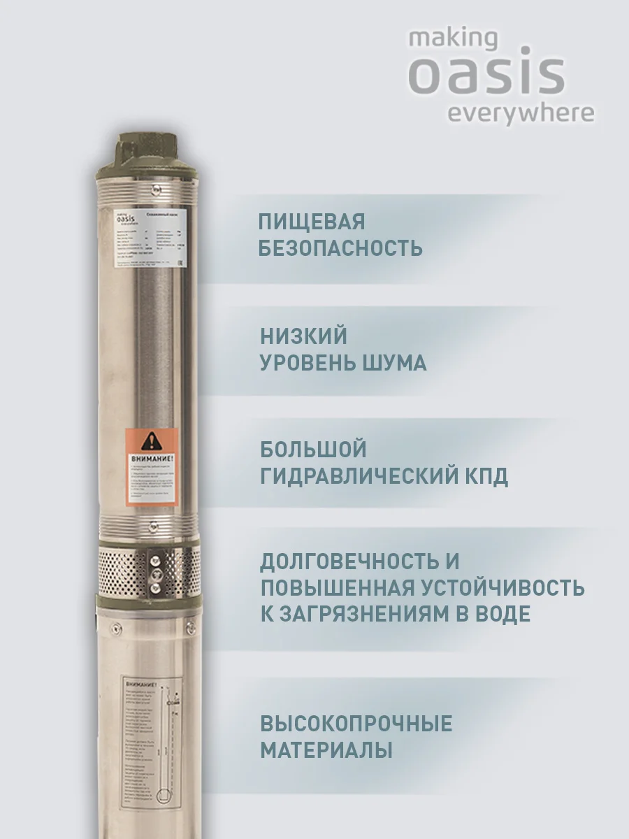 Серый металлик насос скважинный погружной для воды "making Oasis everywhere" SN 85/35 L