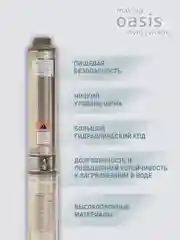 Серый металлик насос скважинный погружной для воды "making Oasis everywhere" SN 85/35 L