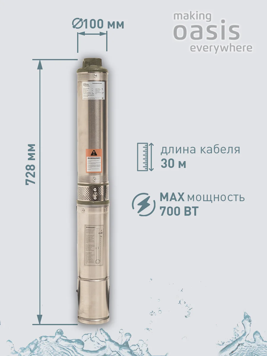 Серый металлик насос скважинный погружной для воды "making Oasis everywhere" SN 85/35 L