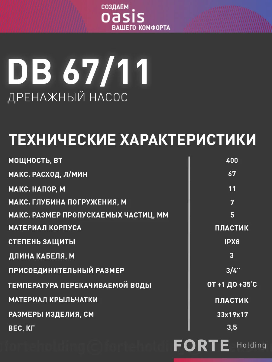 Зеленый насос бочковой дренажный для воды "making Оasis everywhere" DB 67/11
