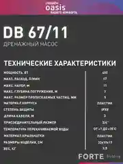 Зеленый насос бочковой дренажный для воды "making Оasis everywhere" DB 67/11